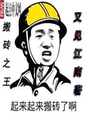 搬砖之王最新版本