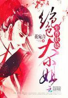 至尊瞳术之绝色大小姐漫画免费七夕漫画