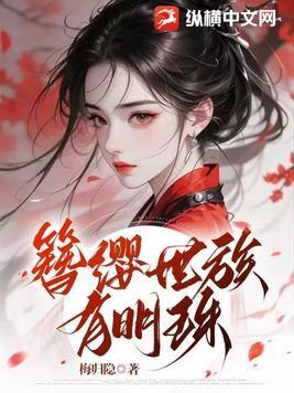 簪缨世族什么意思?