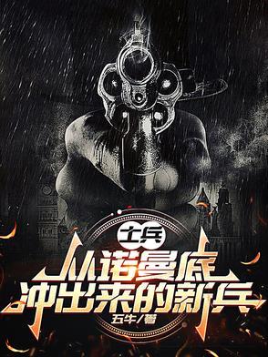 诺曼底死了多少士兵