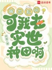 我在兽世忙