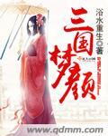 游戏三国梦