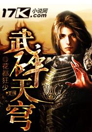 剑武天穹百度百科