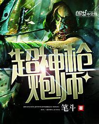 超神级武器