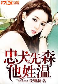忠犬男神男主是谁