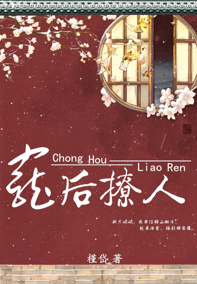 宠姫她撩完就怂