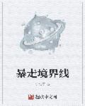 暴走主线任务