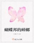 蟑螂能不能吃蝴蝶