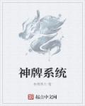 神级卡牌供应系统