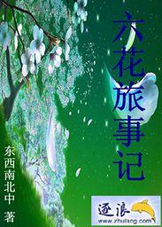 六花プラス