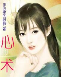 心术谷超华