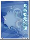 龙族异兽