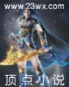 我无敌了!+痴素